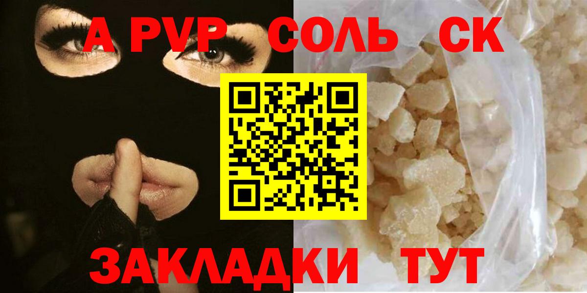 Миллерово  Alpha-PVP Соль  Alfa_PVP кристаллы  Вход с VPN  A-PVP СК 