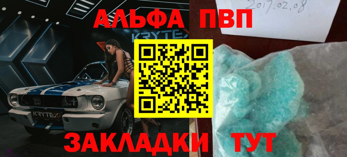 A-PVP Соль Миллерово