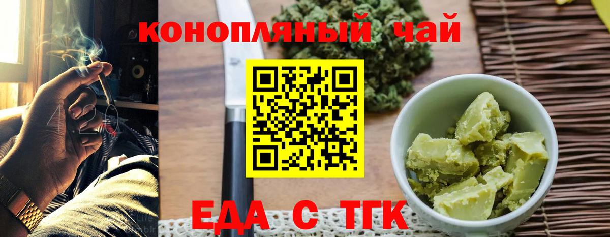 Миллерово  Canna-Cookies конопля  Вход с VPN 