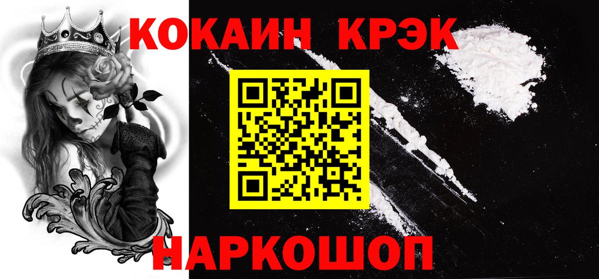 COCAIN 98%  Вход с VPN  Миллерово 