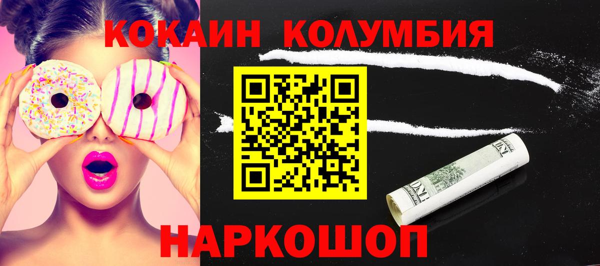 Cocaine Fish Scale Миллерово
