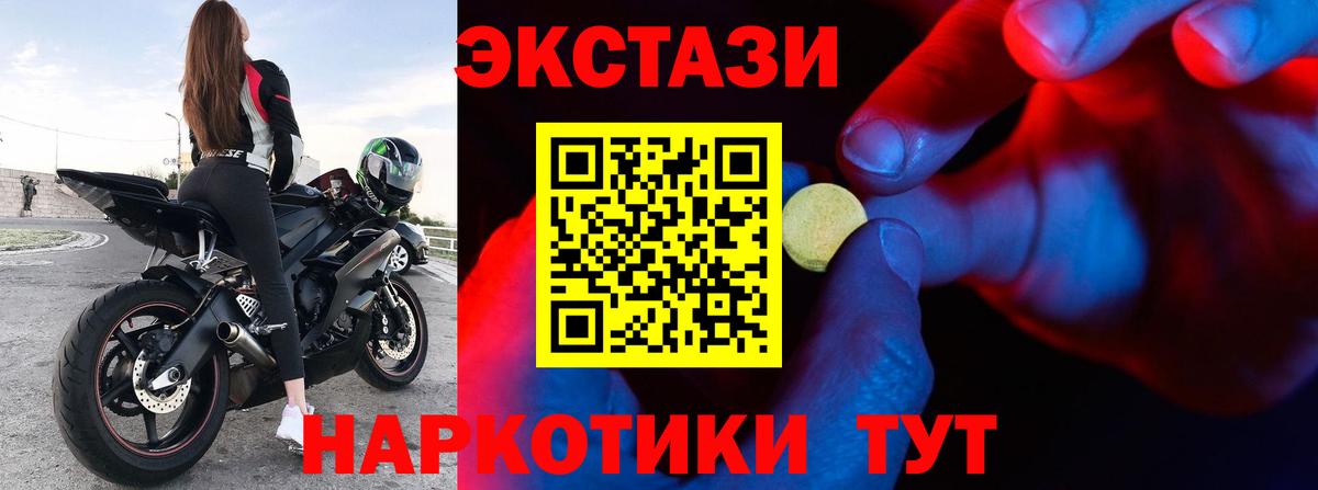 ЭКСТАЗИ  blacksprut tor  Вход с VPN  Миллерово  ЭКСТАЗИ 280 MDMA 