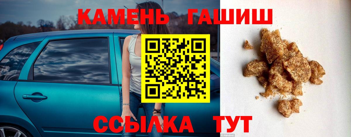 Гашиш гашик Миллерово
