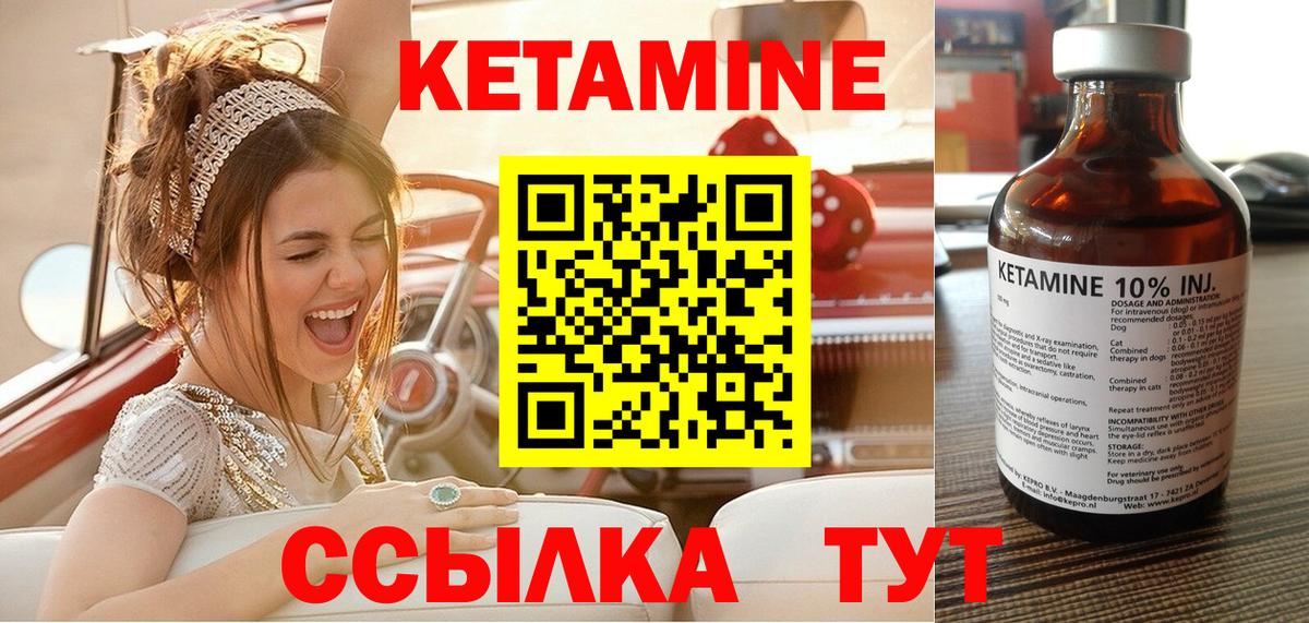 Миллерово  КЕТАМИН ketamine  Вход с VPN 