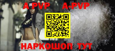 альфа пвп VHQ Ивантеевка