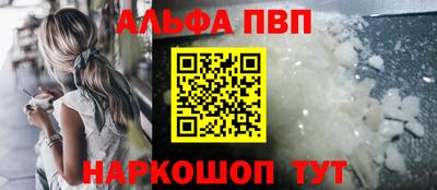 альфа пвп VHQ Ивантеевка