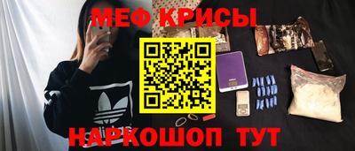 мефедрон мука Железногорск