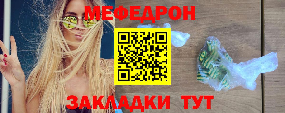 Миллерово  Мефедрон VHQ  Вход с VPN  Меф  Меф mephedrone 