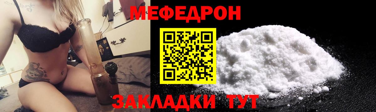 Меф мука Миллерово