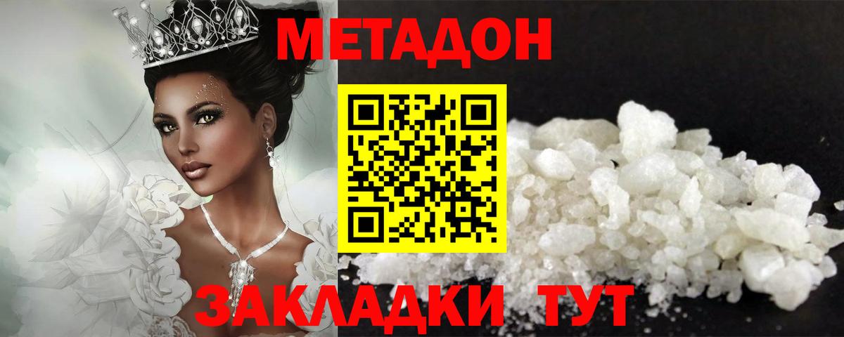   ONION  Метадон мёд  МЕТАДОН methadone  Вход с VPN  Миллерово 