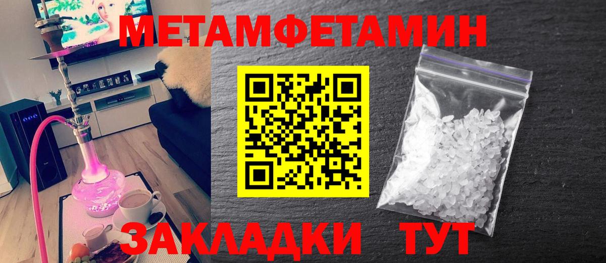 Метамфетамин витя  Вход с VPN  Метамфетамин витя  Миллерово 