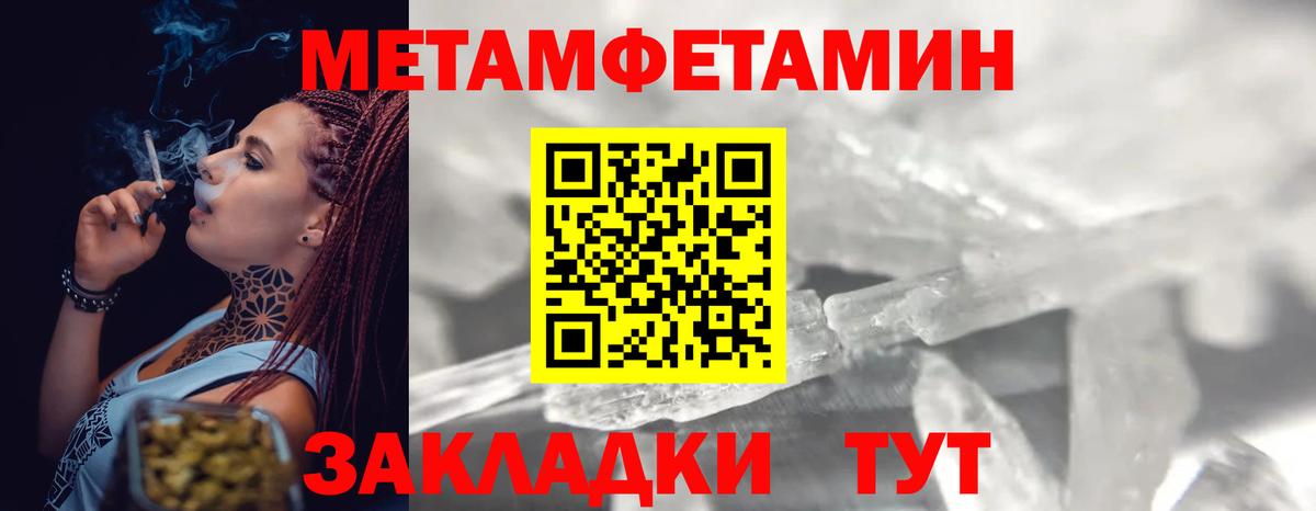 МЕТАМФЕТАМИН Methamphetamine Миллерово