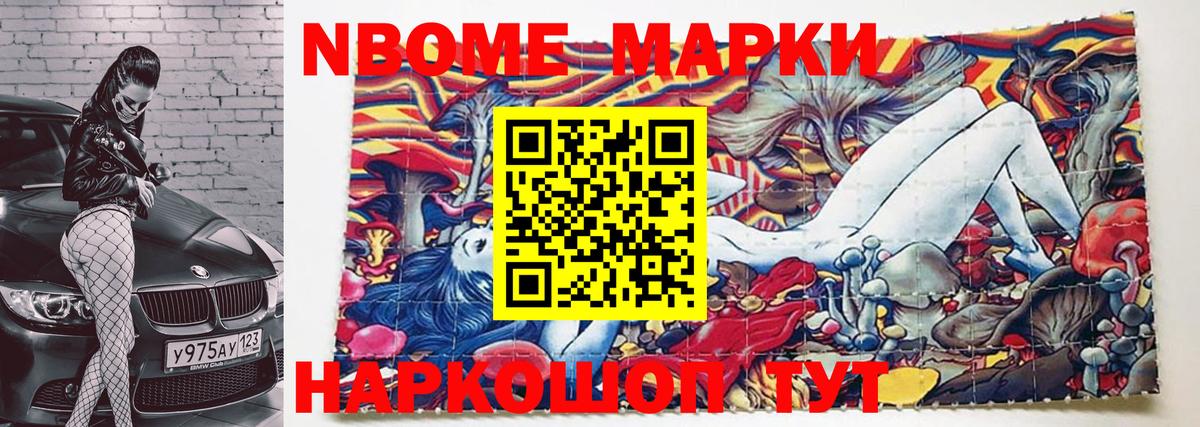 Миллерово  Марки 25I-NBOMe 1,8мг  Марки N-bome  Вход с VPN 
