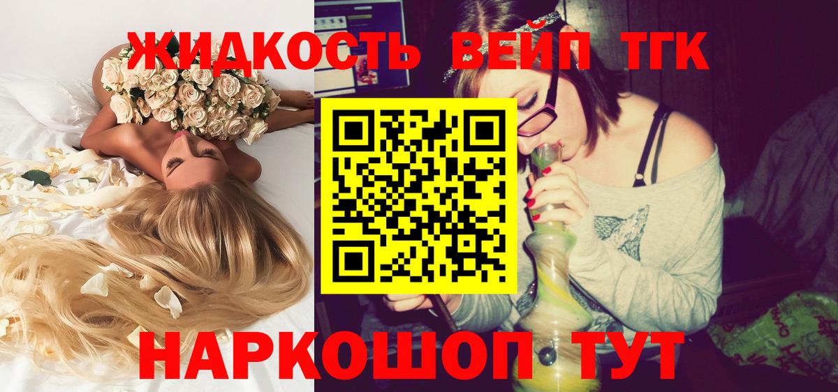 Миллерово  Дистиллят ТГК вейп  ТГК концентрат  Вход с VPN 