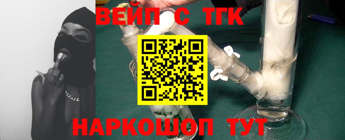 Дистиллят ТГК Wax Миллерово