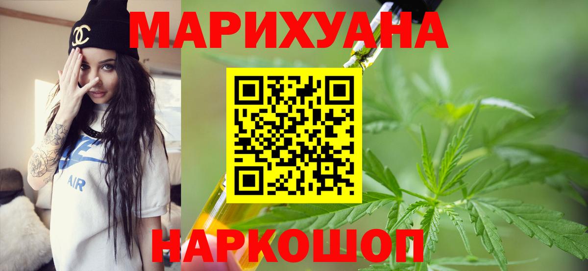Бошки Шишки сатива Миллерово