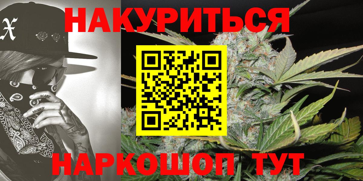 Конопля марихуана  МАРИХУАНА гибрид  Шишки марихуана THC 21%  Миллерово  Вход с VPN  Каннабис марихуана 